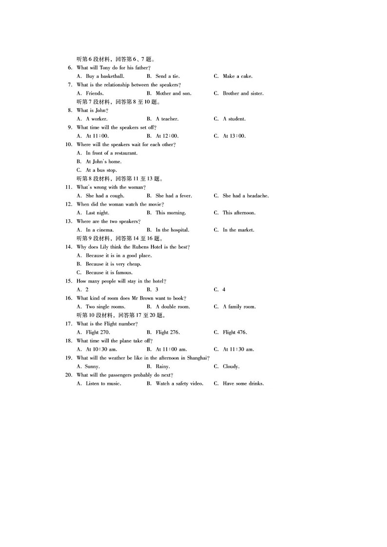 2024年乐山市中考英语试题第2页