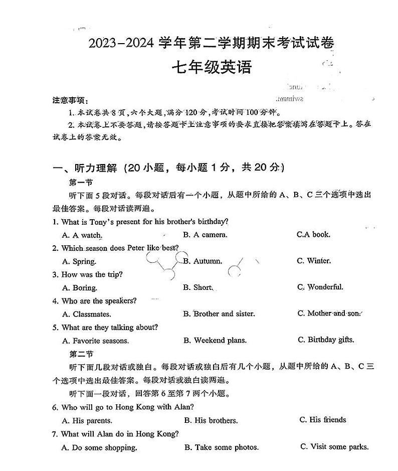 河南省濮阳市2023-2024学年七年级下学期7月期末英语试题第1页