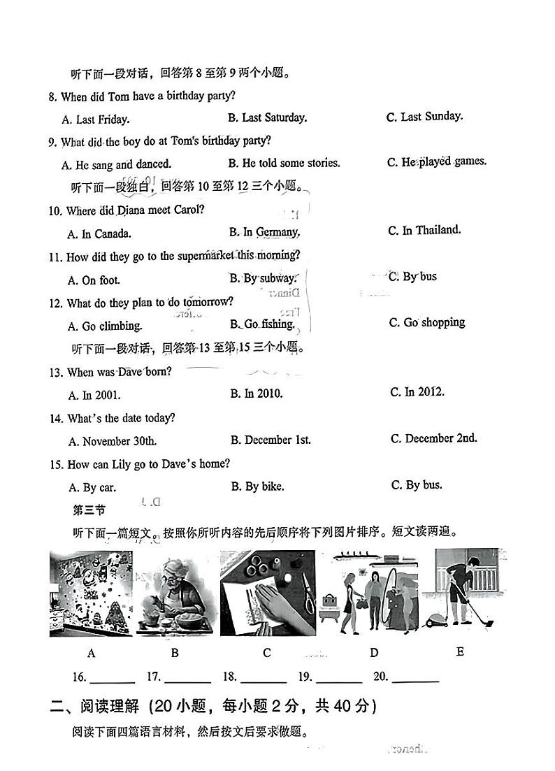 河南省濮阳市2023-2024学年七年级下学期7月期末英语试题第2页