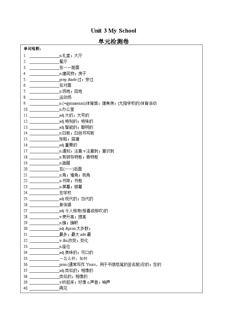 2024年新版人教版七年级上册英语Unit 3 单元检测含解析卷01