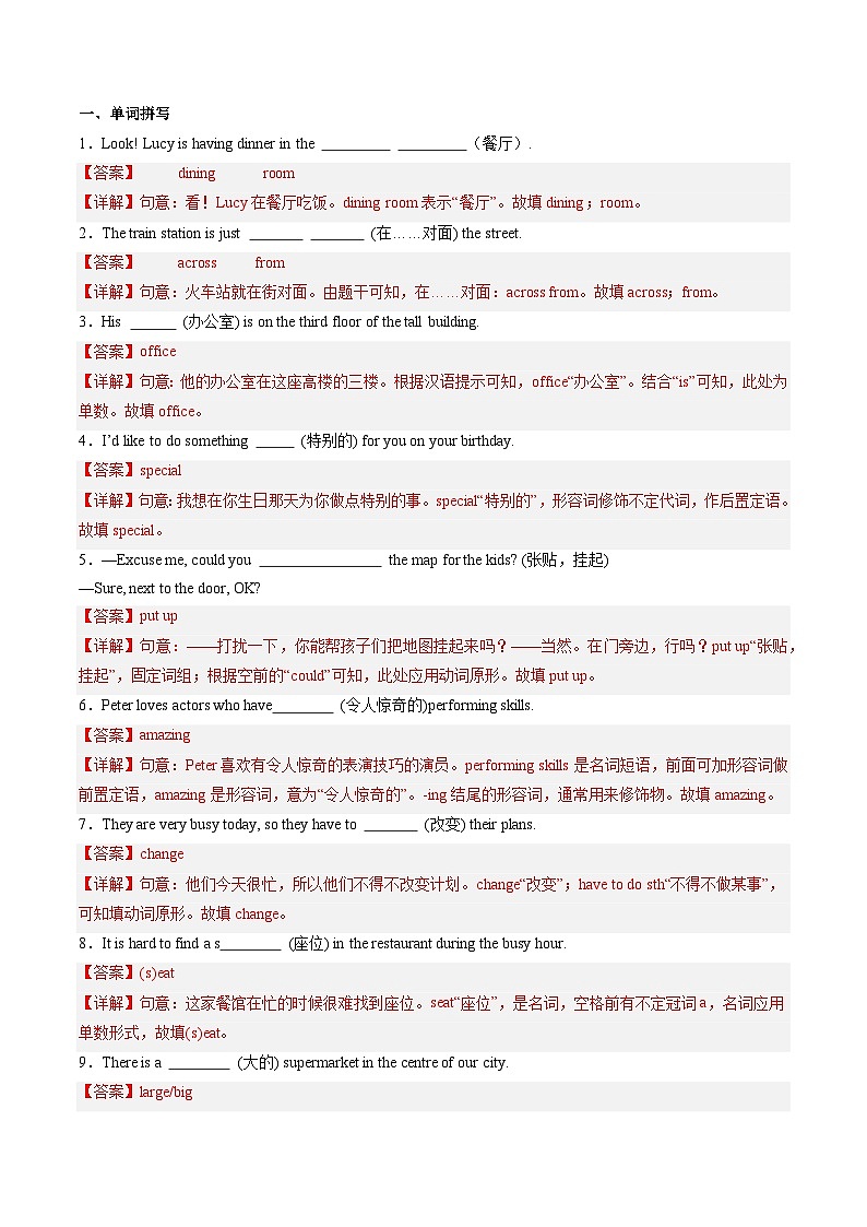 2024年新版人教版七年级上册英语Unit 3 单元检测含解析卷02