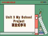 2024年新版人教版七年级上册英语Unit 3 课时6 Project+Reading Plus 音频 同步课件+同步作业+素材