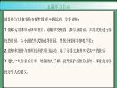 2024年新版人教版七年级上册英语Unit 3 课时6 Project+Reading Plus 音频 同步课件+同步作业+素材