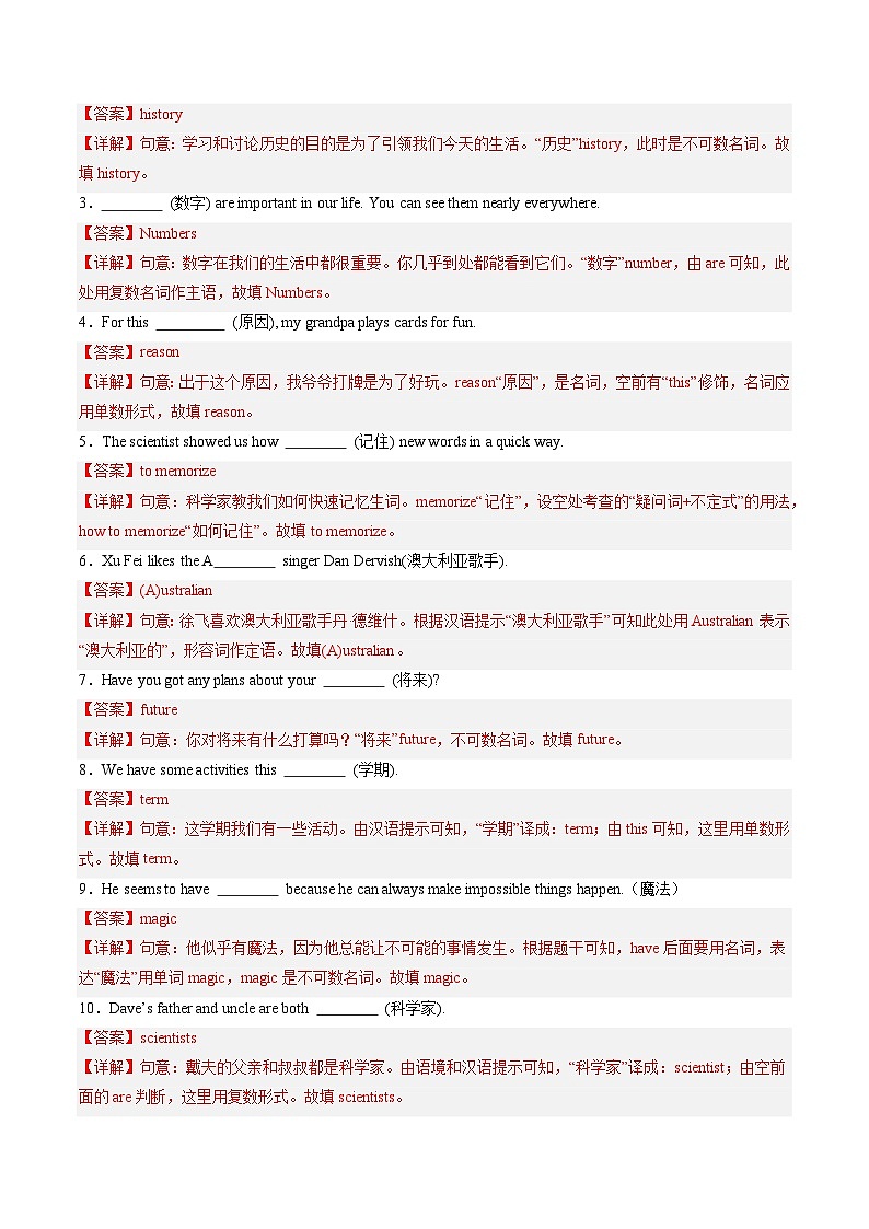 2024年新版人教版七年级上册英语Unit 4 单元检测含解析卷02