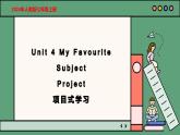 2024年新版人教版七年级上册英语Unit 4 课时6 Project+Reading Plus 音频 同步课件+素材