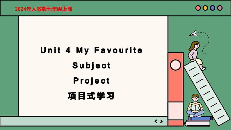 2024年新版人教版七年级上册英语Unit 4 课时6 Project+Reading Plus 音频 同步课件+素材01