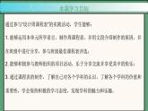 2024年新版人教版七年级上册英语Unit 4 课时6 Project+Reading Plus 音频 同步课件+素材