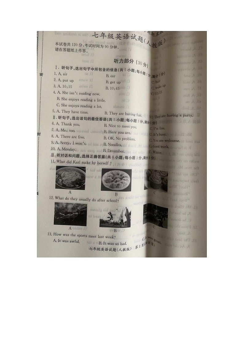 河北省沧州市东光县2023-2024学年七年级下学期7月期末英语试题第1页