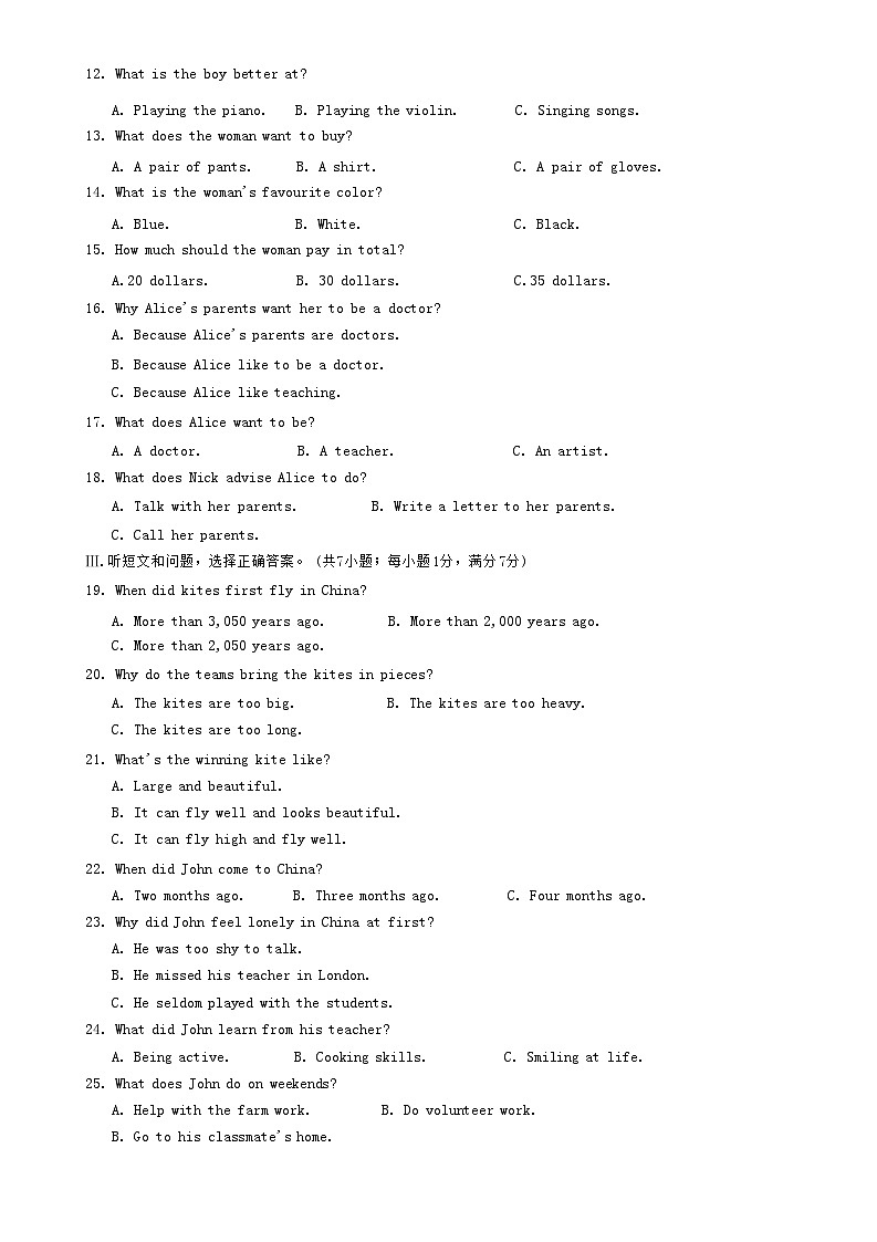 河北省石家庄市赵县2023-2024学年八年级下学期7月期末考试英语试题02