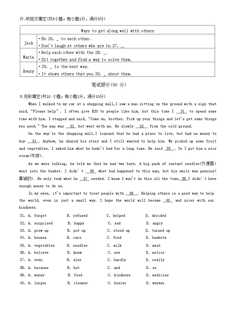 河北省石家庄市赵县2023-2024学年八年级下学期7月期末考试英语试题03