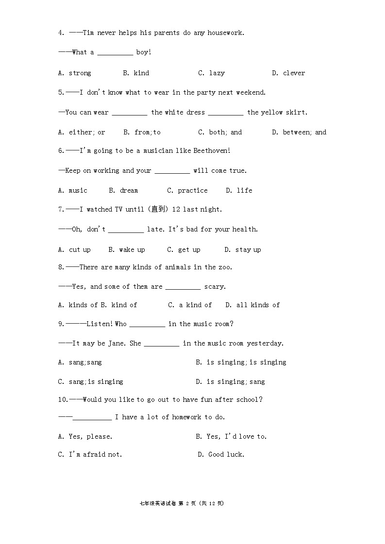 湖北省十堰市城区2023-2024学年下学期七年级英语期末考试试卷第2页