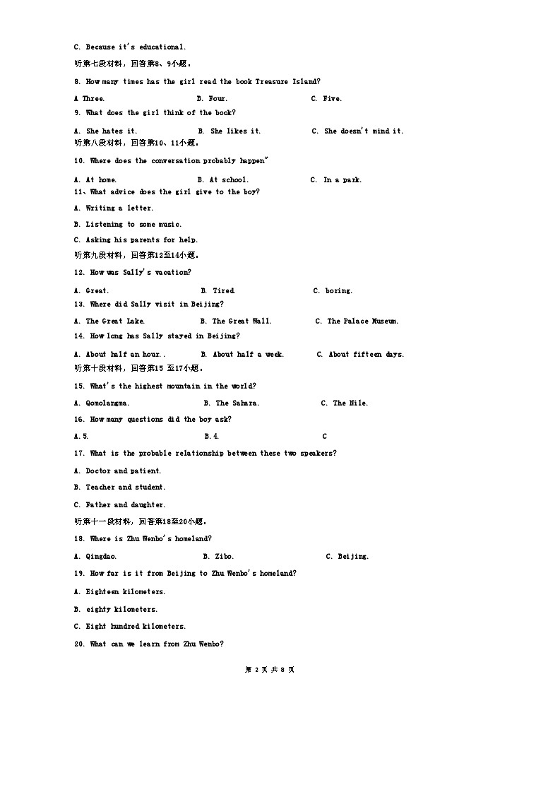 湖南省娄底市双峰县2023-2024学年八年级下学期期末考试英语试题第2页