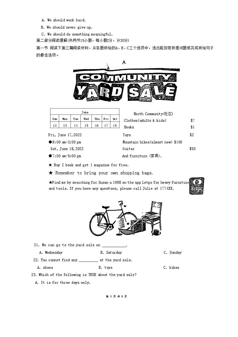 湖南省娄底市双峰县2023-2024学年八年级下学期期末考试英语试题第3页