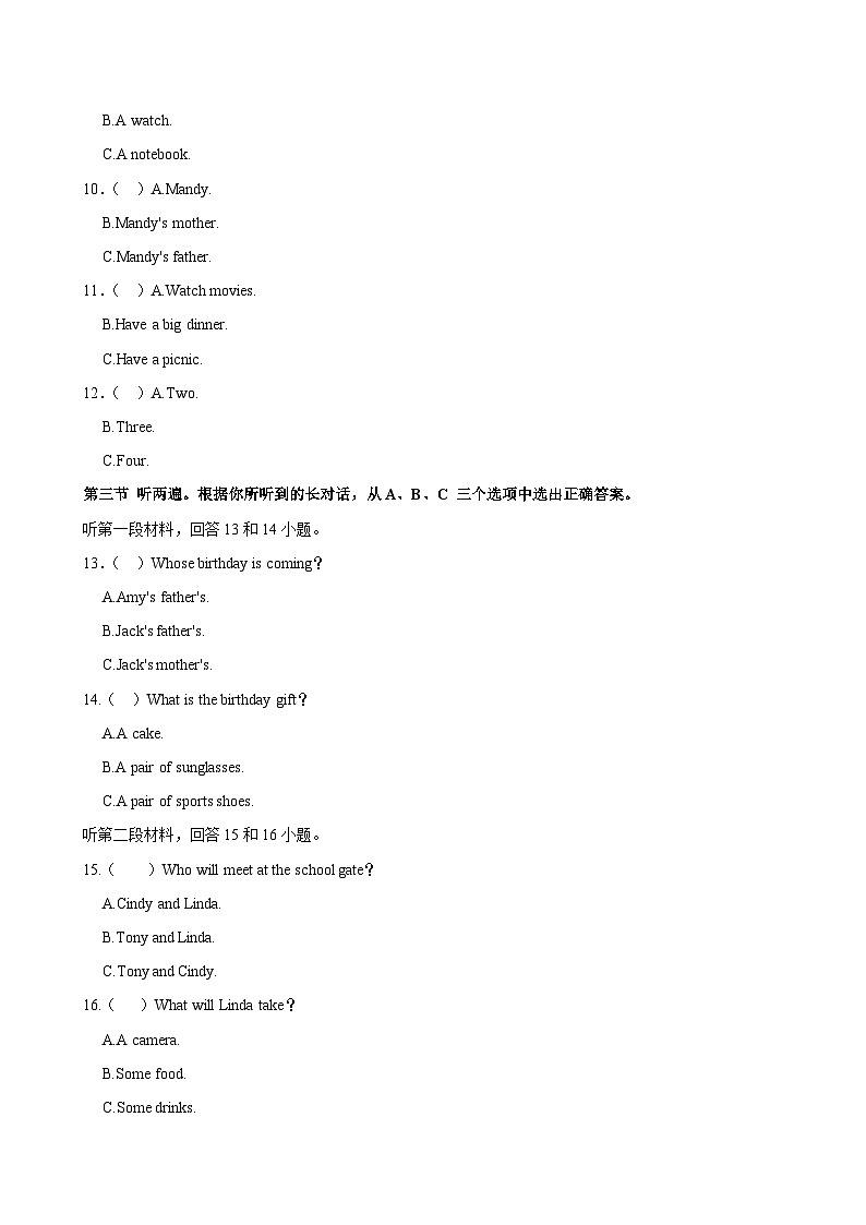 重庆市丰都县2023-2024学年七年级下学期期末考试英语试卷第2页