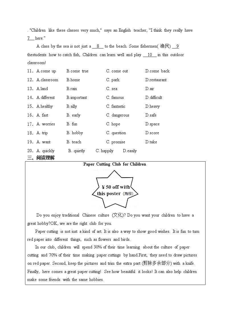 广东省佛山市顺德区五校2023-2024学年七年级下学期期中英语试卷(含答案)02
