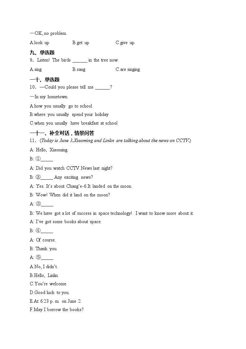 广西壮族自治区2024届中考英语试卷(含答案)第2页
