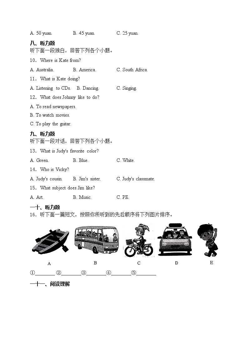 河南省濮阳市2023-2024学年七年级下学期期中考试英语试卷(含答案)第2页