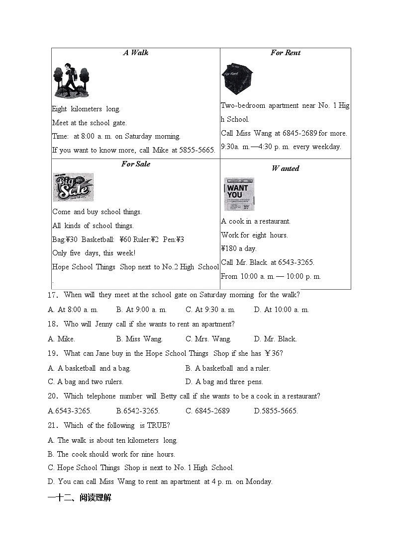 河南省濮阳市2023-2024学年七年级下学期期中考试英语试卷(含答案)第3页