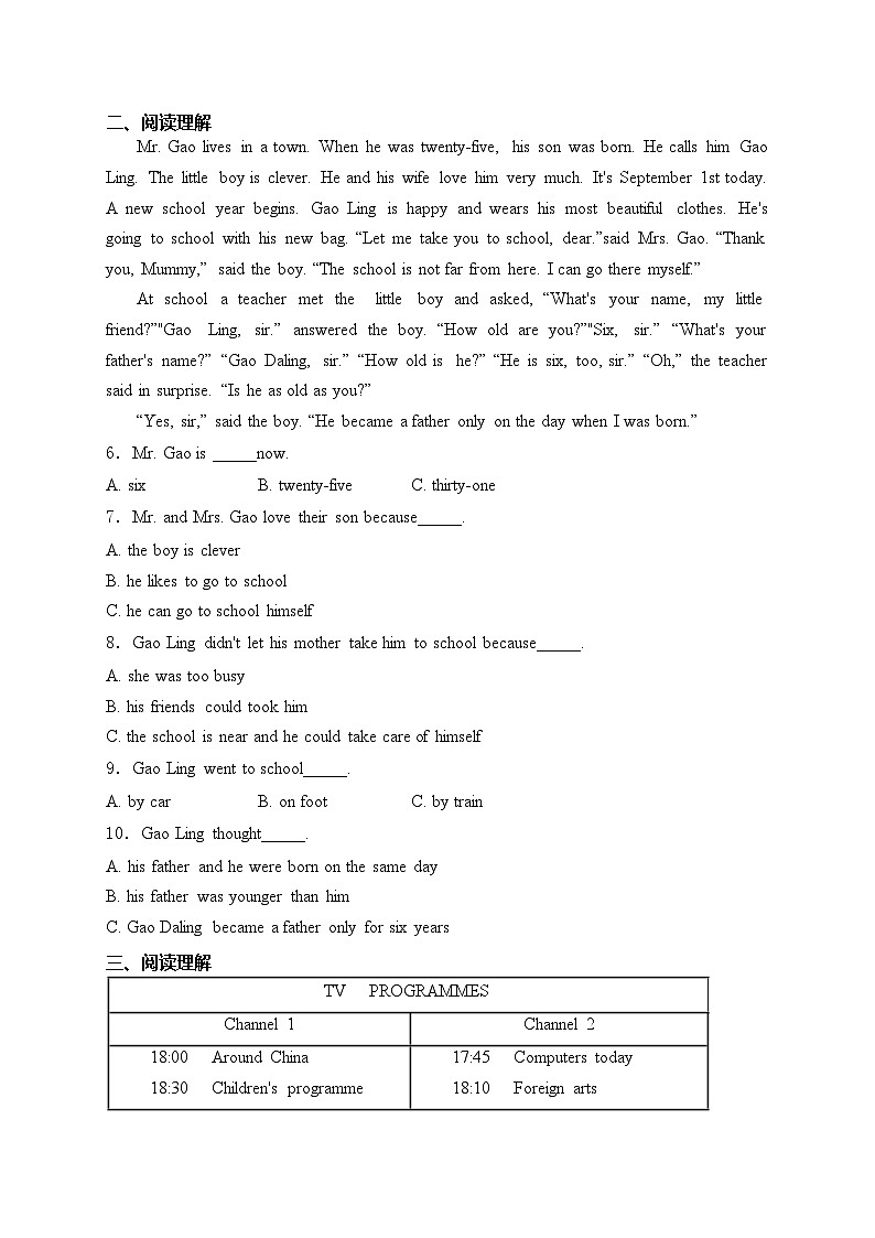 湖南省长沙市2023-2024学年八年级下学期期中考试英语试卷（一）(含答案)第2页