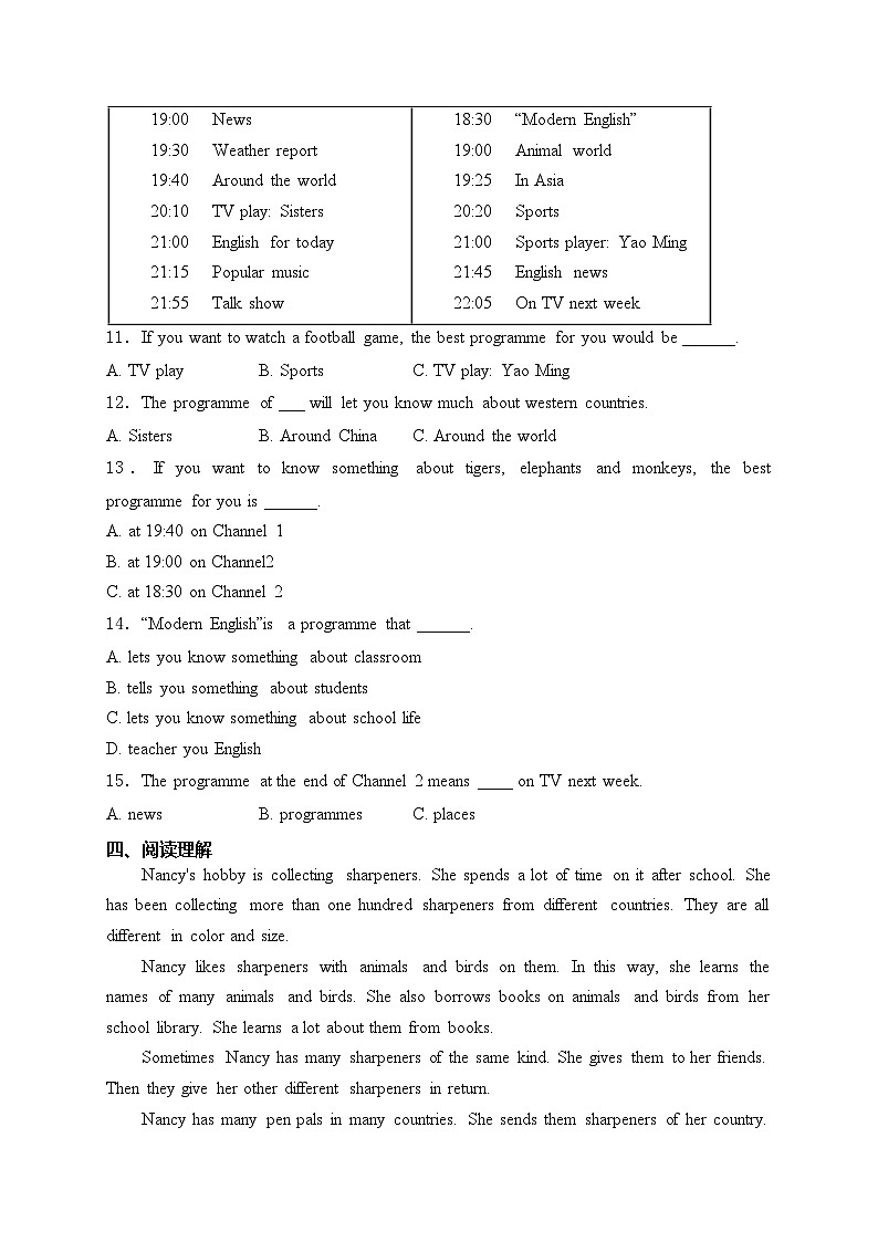 湖南省长沙市2023-2024学年八年级下学期期中考试英语试卷（一）(含答案)第3页