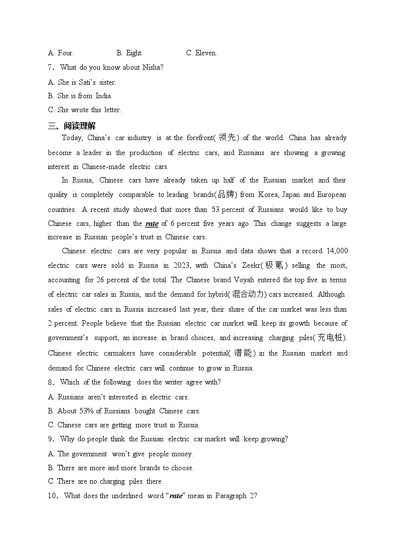 湖南省长沙市芙蓉区2024届九年级下学期中考适应性考试（一模）英语试卷(含答案)03