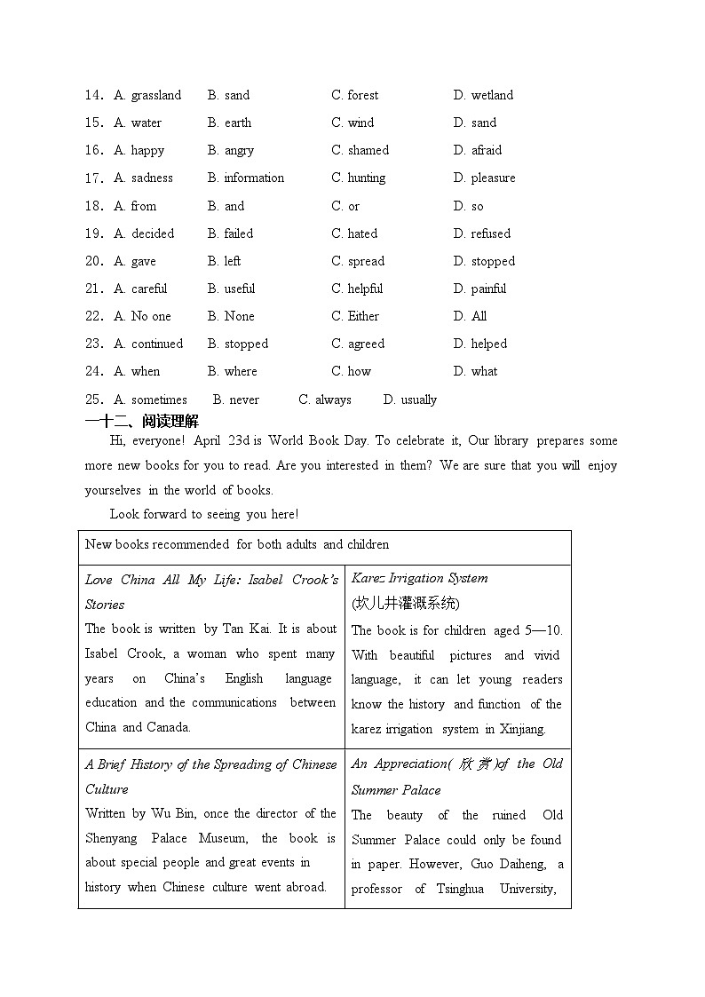 江苏省连云港市灌云县2024届中考一模英语试卷(含答案)03