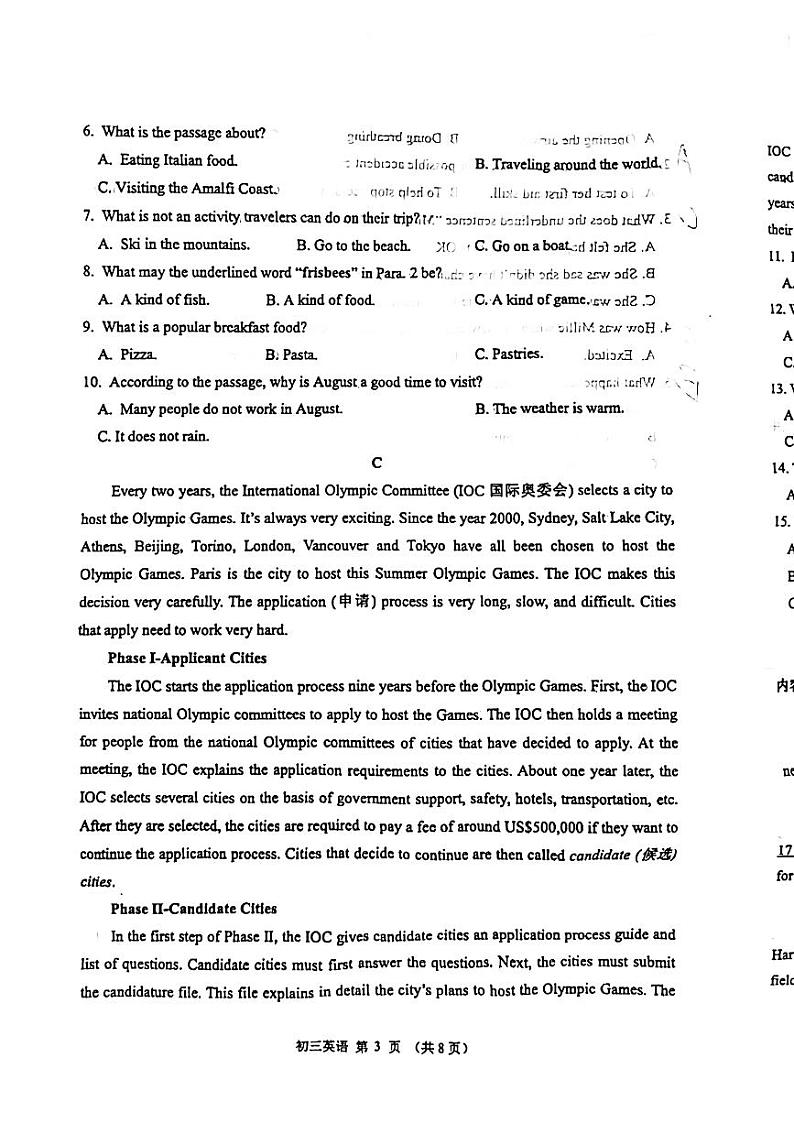 山东省威海市经济技术开发区2023-2024学年八年级下学期期末英语试题第3页