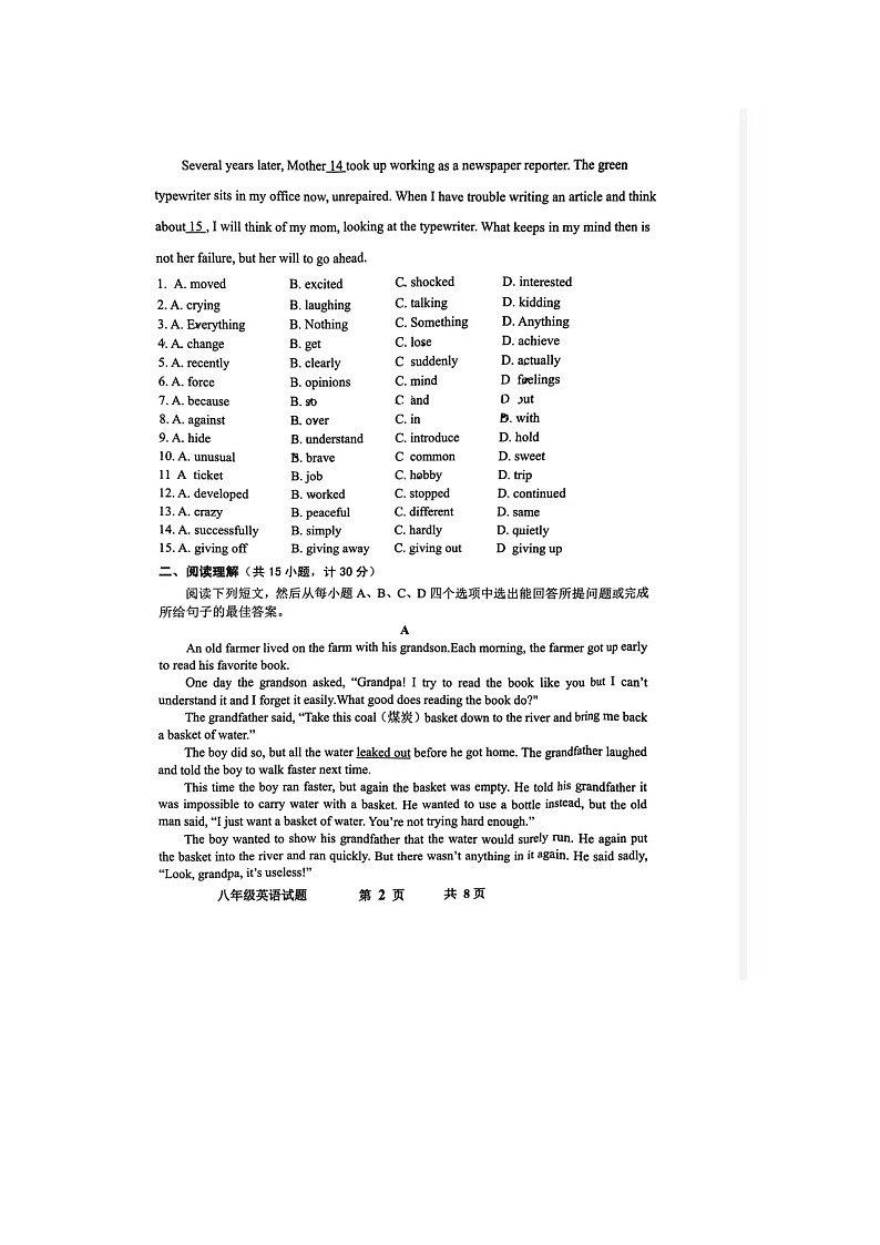 山东省日照市岚山区2023-2024学年八年级下学期7月期末英语试题第2页