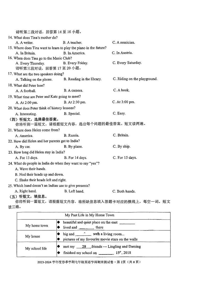 广西南宁第十四中学2023-2024学年七年级下学期英语期末考试试题第2页