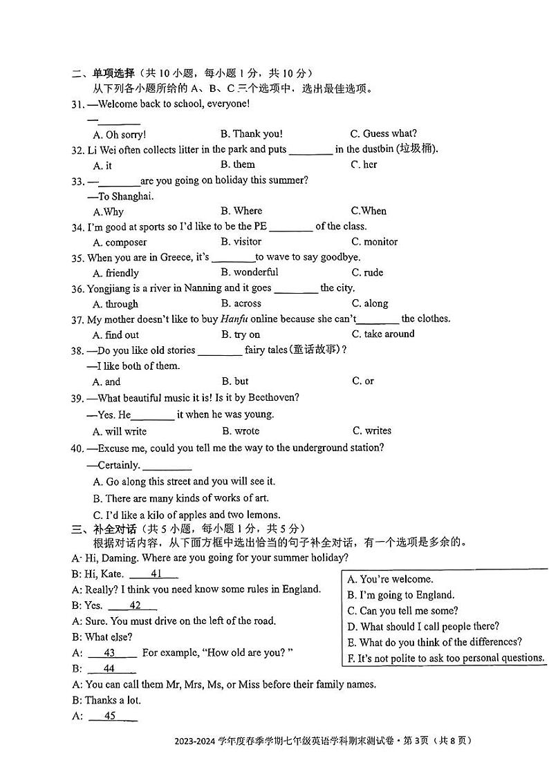 广西南宁第十四中学2023-2024学年七年级下学期英语期末考试试题第3页