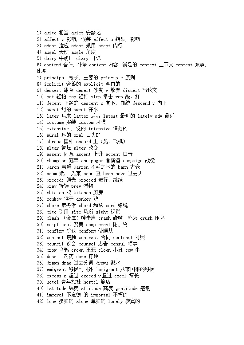初中英语考试150组易混单词第1页