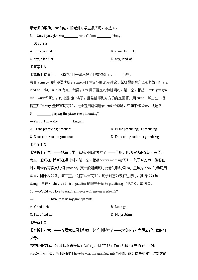 [英语]山东省青岛市局属四校联盟2022-2023学年七年级下期中试题(解析版)第3页