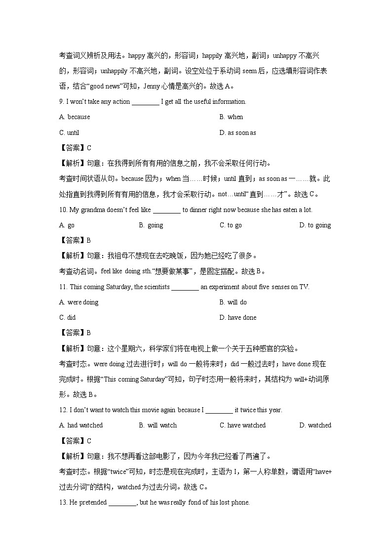 [英语]上海市虹口区2022-2023学年八年级下学期期末试题 (解析版)03