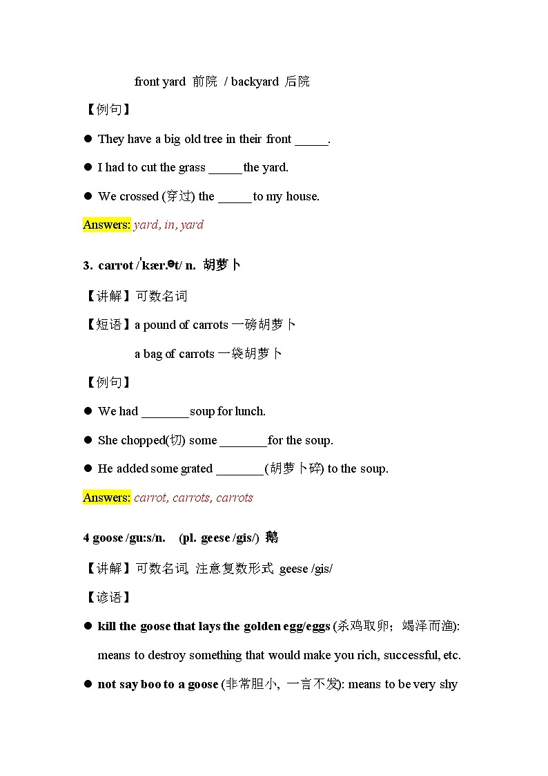 2024年人教版-七年级上册-单词课-Starter Unit 3 单词讲义03