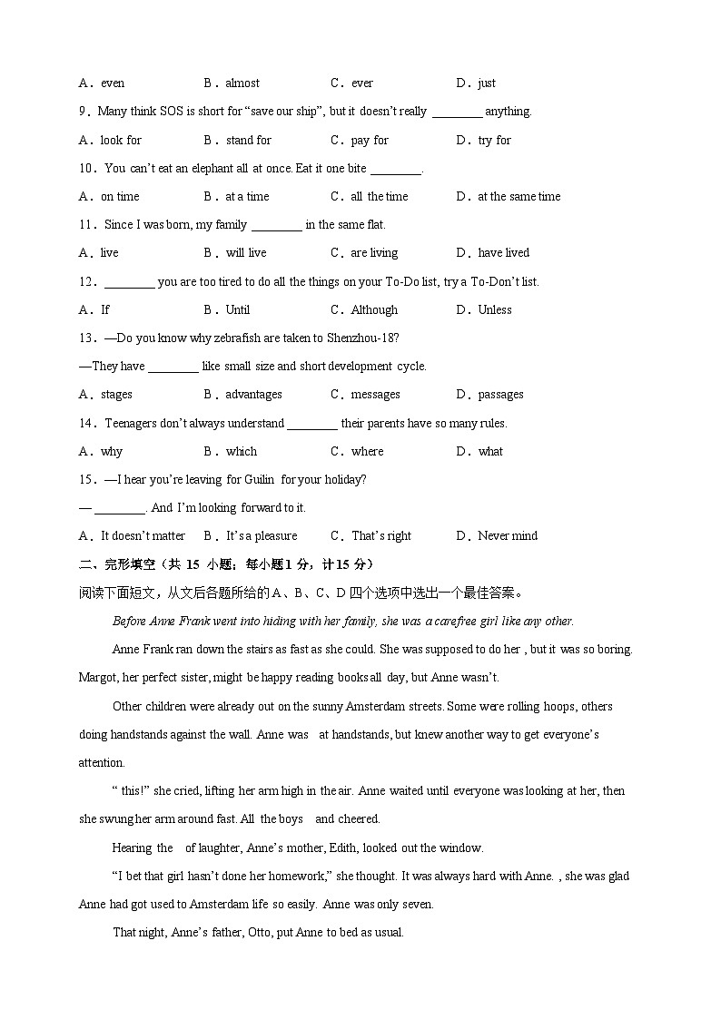 【真题】2024年扬州市中考英语试卷（含答案解析）02