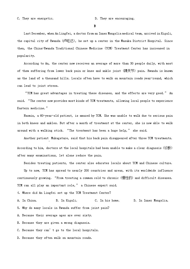 2024年山东烟台中考英语试题及答案第2页