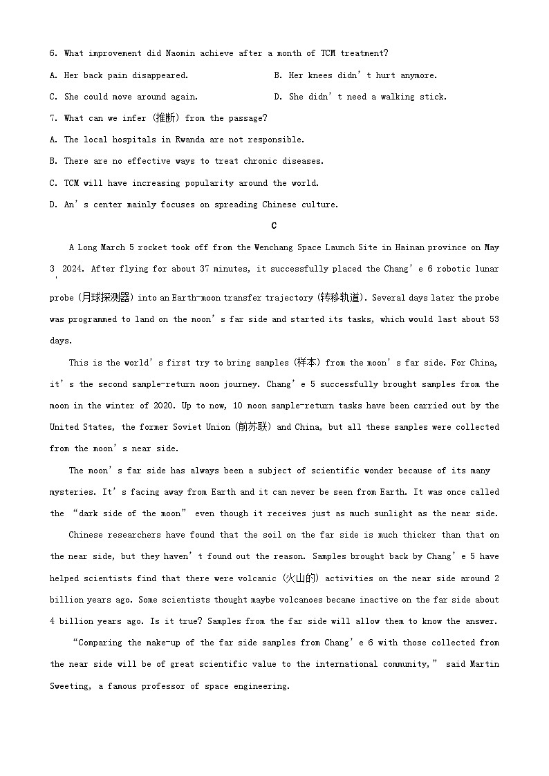 2024年山东烟台中考英语试题及答案第3页