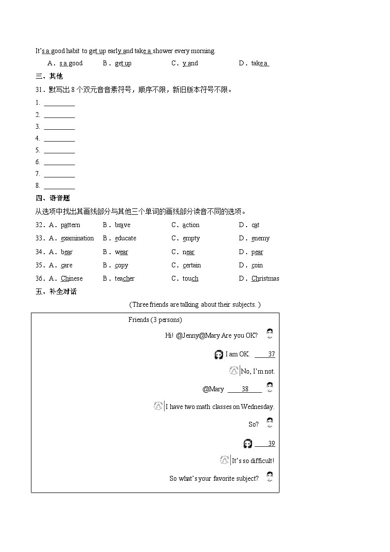 Unit 4 课时1 Section A（1a-pronunciation）（分层作业）（原卷版）第3页