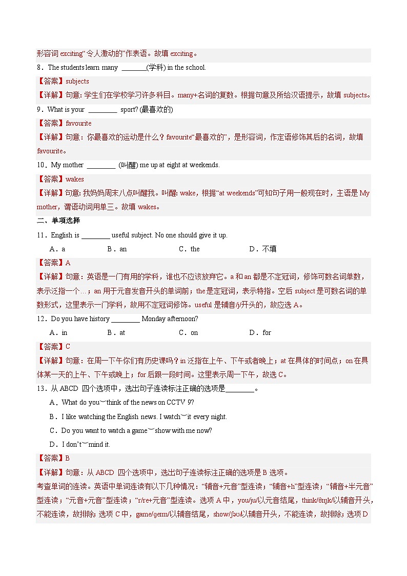 Unit 4 课时1 Section A（1a-pronunciation）（分层作业）（解析版）第2页