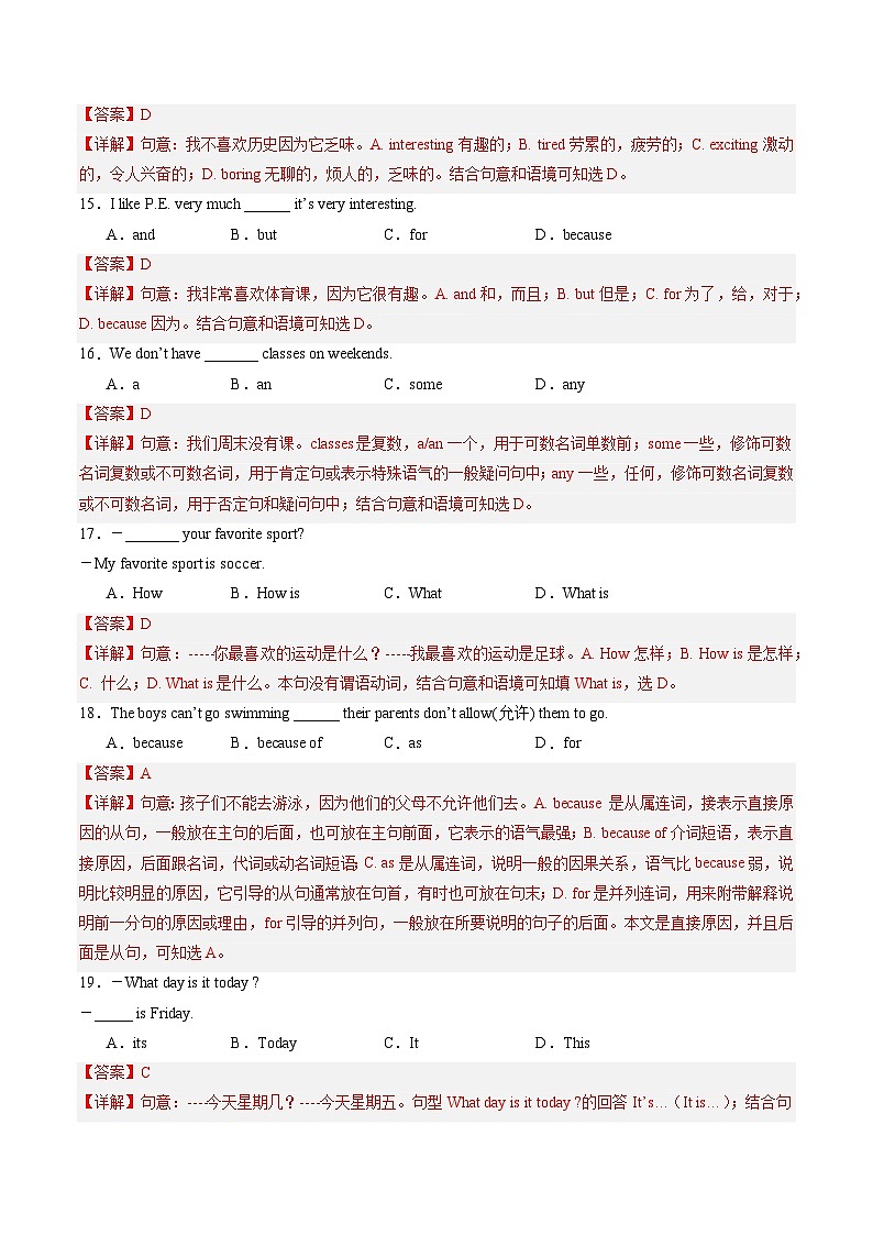 2024年新版人教版七年级上册英语Unit 4 课时4 Section B（1a-1d） 同步课件+同步作业+素材03