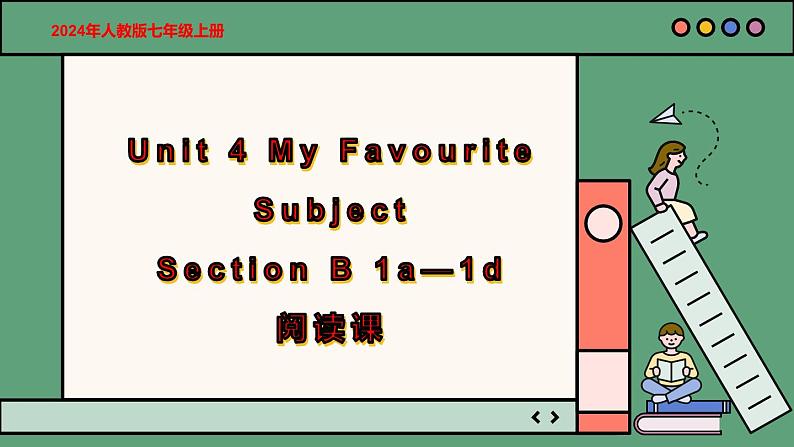 2024年新版人教版七年级上册英语Unit 4 课时4 Section B（1a-1d） 同步课件+同步作业+素材01