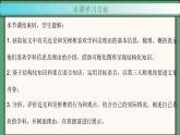 2024年新版人教版七年级上册英语Unit 4 课时4 Section B（1a-1d） 同步课件+同步作业+素材