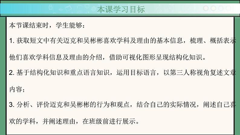 2024年新版人教版七年级上册英语Unit 4 课时4 Section B（1a-1d） 同步课件+同步作业+素材02