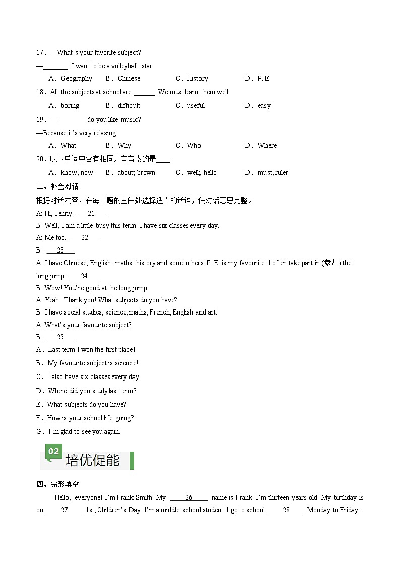 2024年新版人教版七年级上册英语Unit 4 课时2 Section A（2a-2f）同步课件+同步作业+素材 (2)02