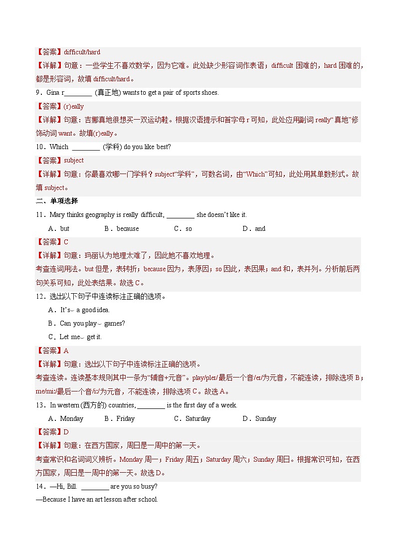 2024年新版人教版七年级上册英语Unit 4 课时2 Section A（2a-2f）同步课件+同步作业+素材 (2)02
