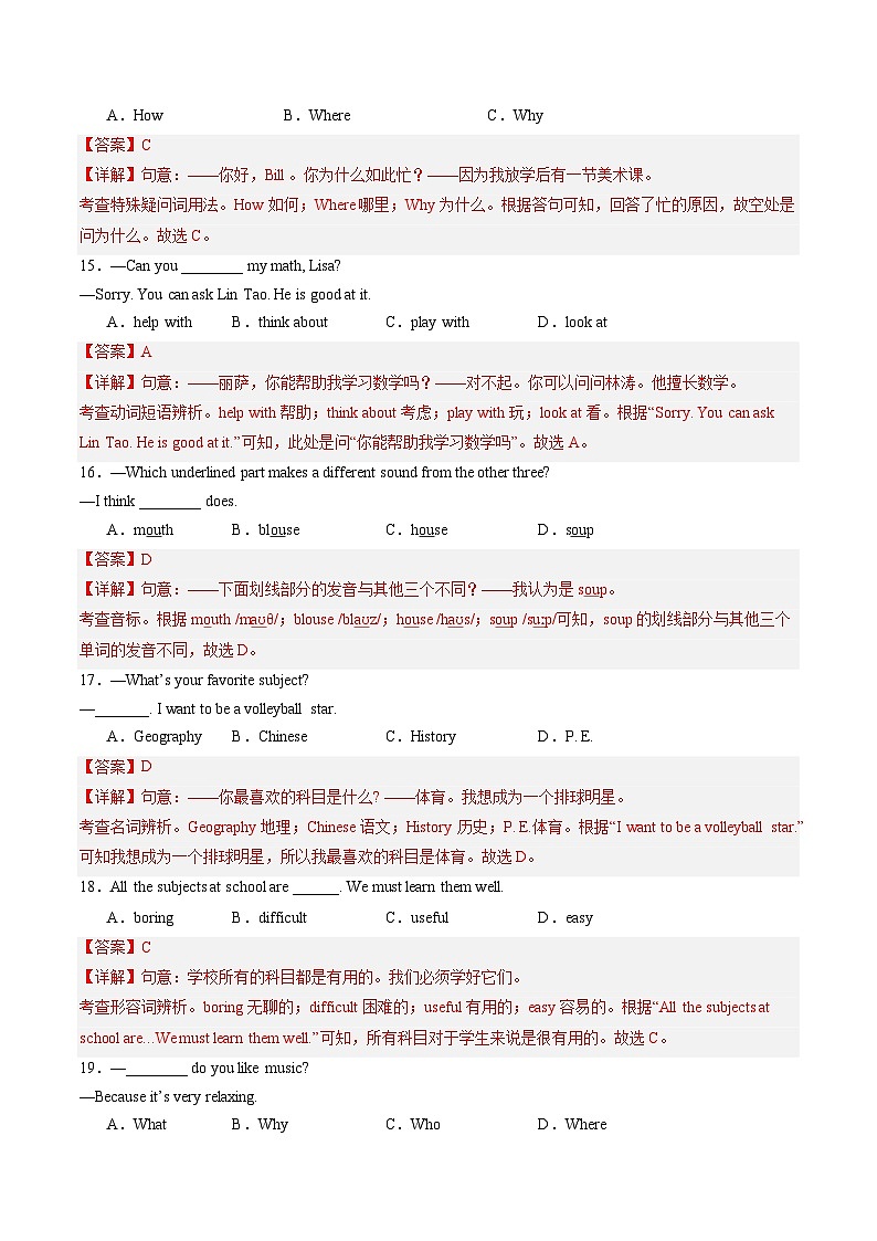 2024年新版人教版七年级上册英语Unit 4 课时2 Section A（2a-2f）同步课件+同步作业+素材 (2)03