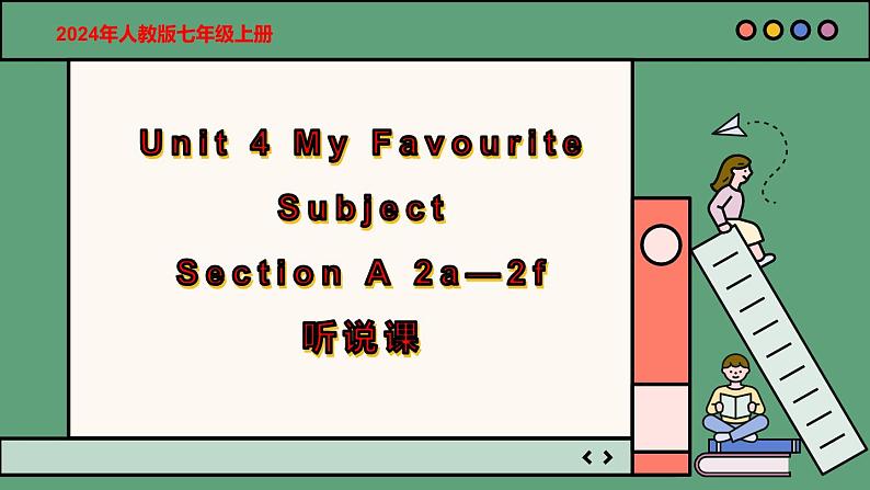 2024年新版人教版七年级上册英语Unit 4 课时2 Section A（2a-2f）同步课件+同步作业+素材 (2)01