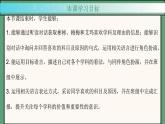2024年新版人教版七年级上册英语Unit 4 课时2 Section A（2a-2f）同步课件+同步作业+素材 (2)