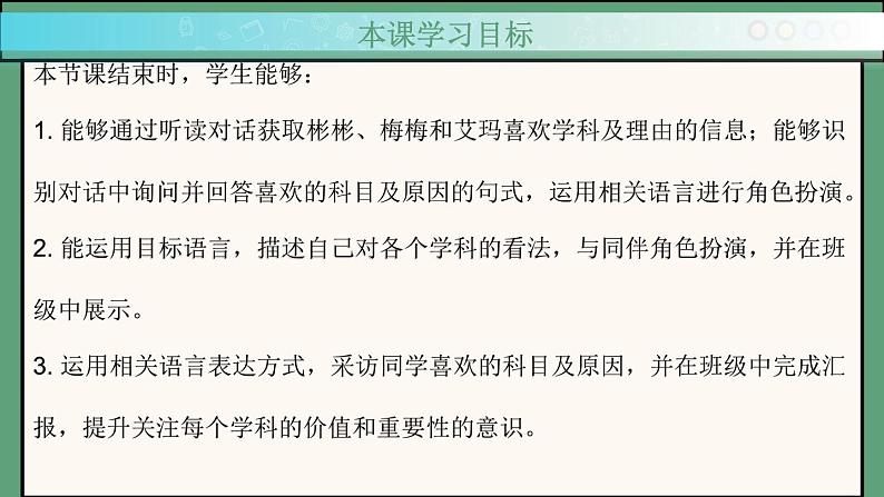 2024年新版人教版七年级上册英语Unit 4 课时2 Section A（2a-2f）同步课件+同步作业+素材 (2)02