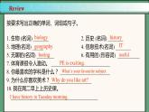 2024年新版人教版七年级上册英语Unit 4 课时2 Section A（2a-2f）同步课件+同步作业+素材 (2)